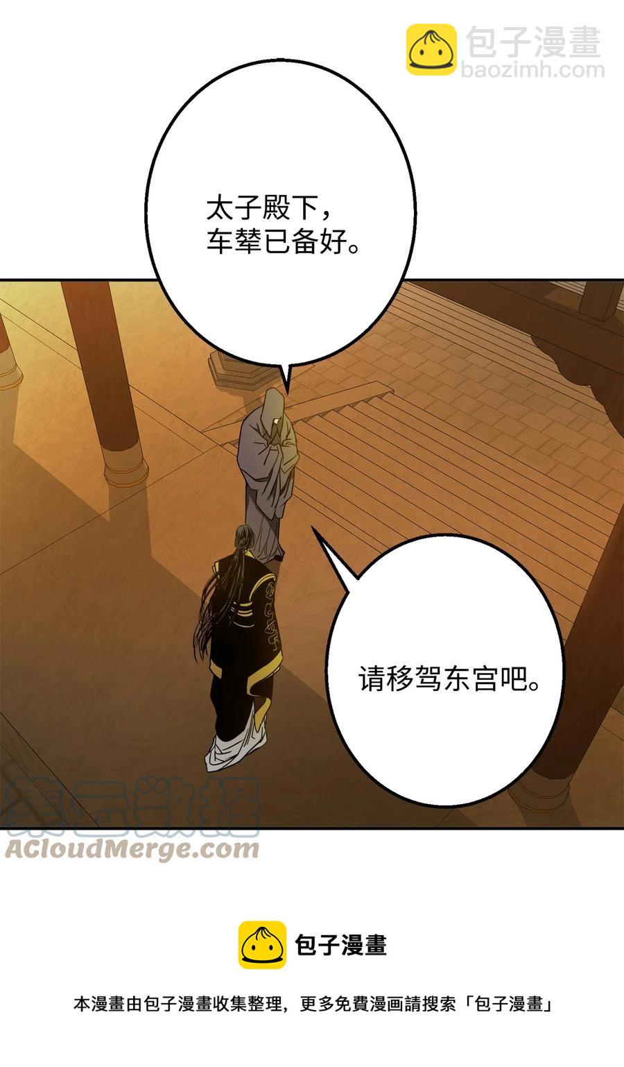 28 我要去见一个人(1/2)-第29话