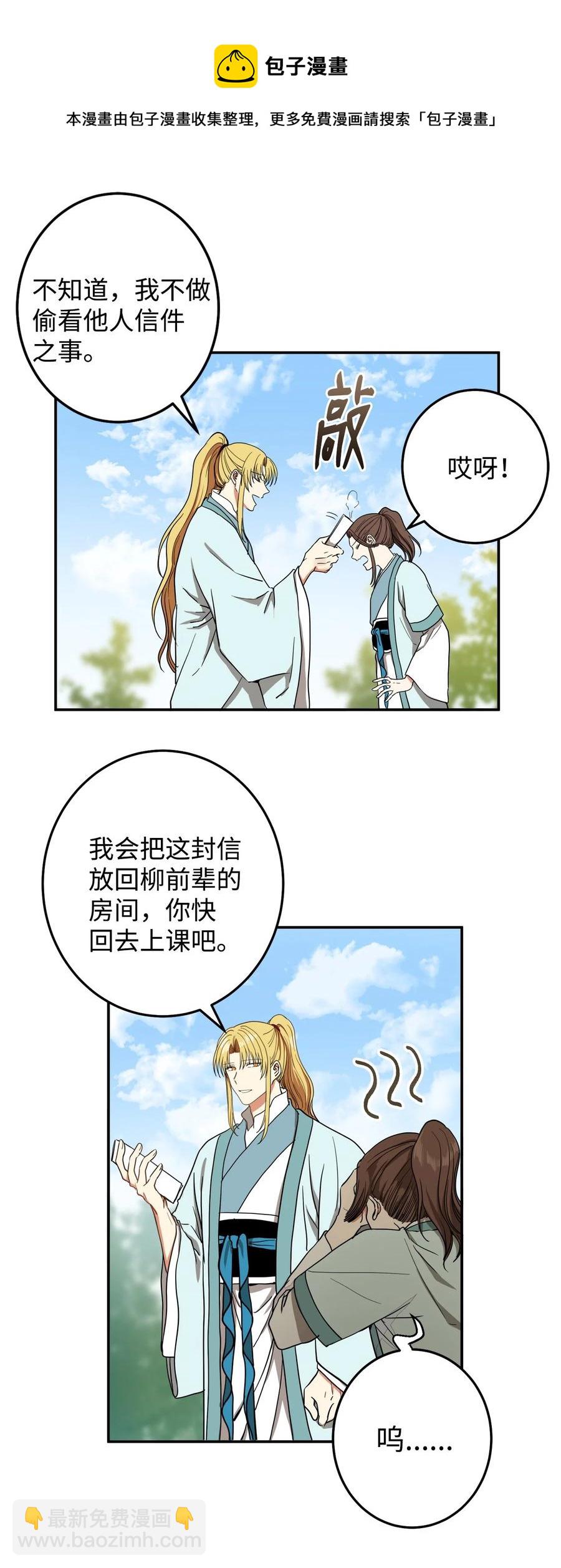 28 我要去见一个人(1/2)-第29话