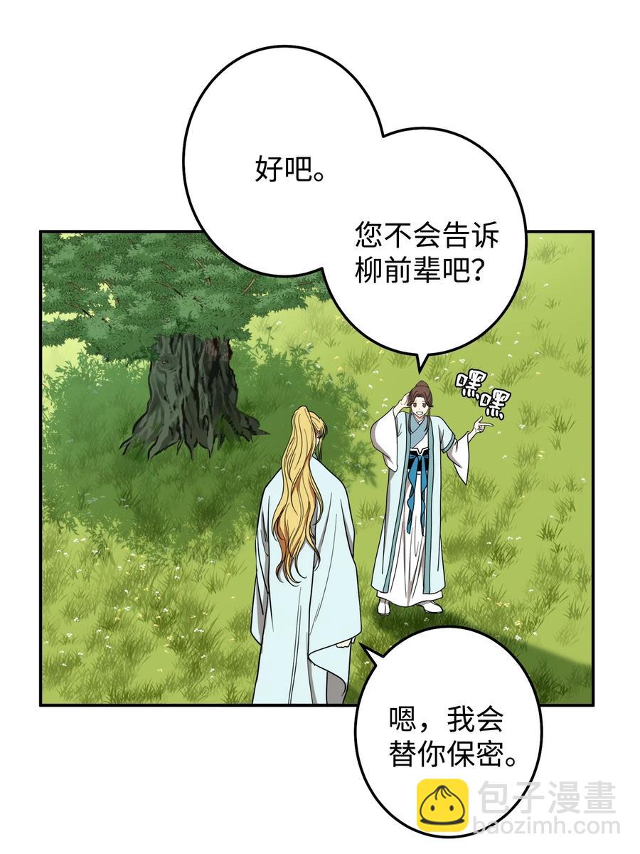 28 我要去见一个人(1/2)-第29话