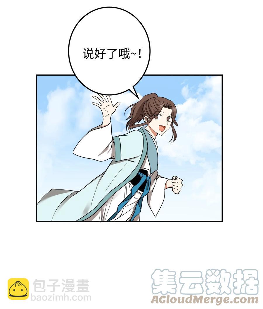 28 我要去见一个人(1/2)-第29话