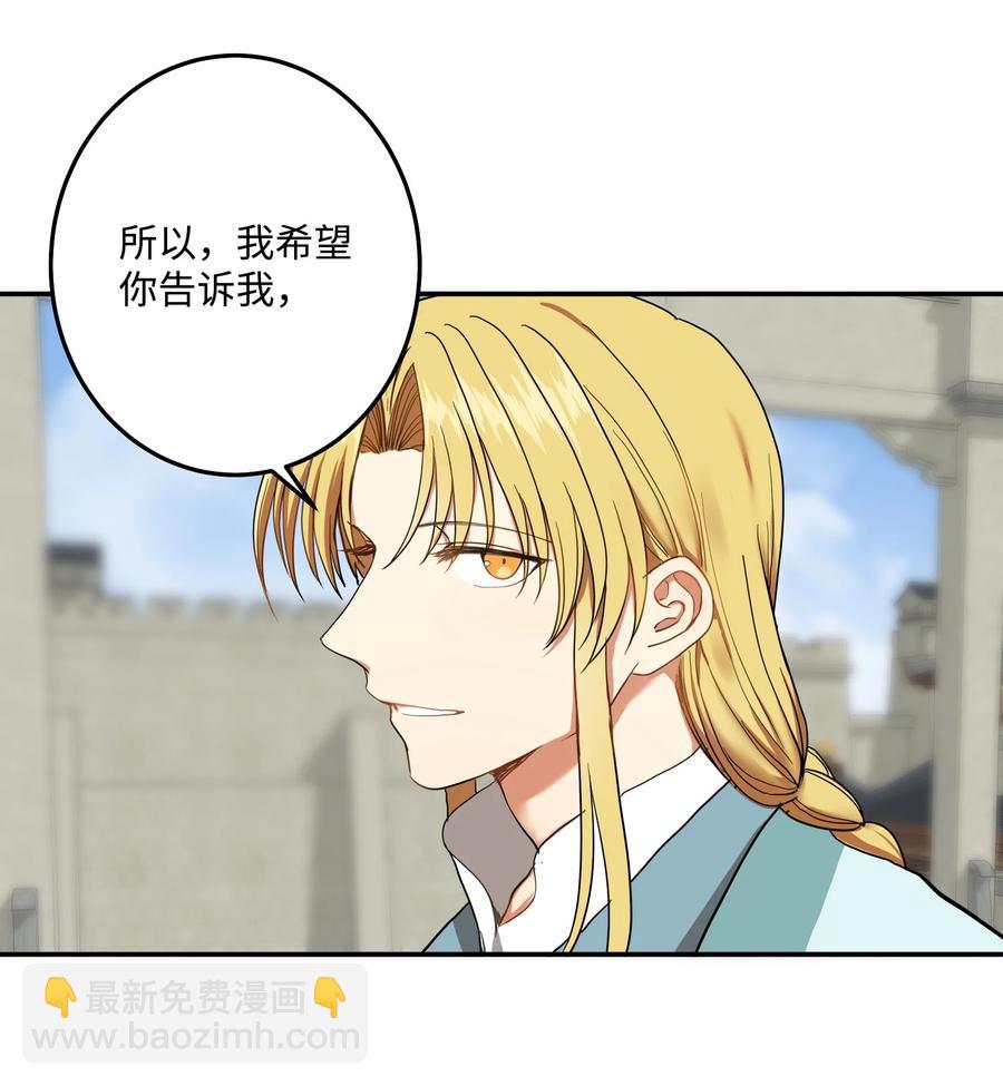 30 天神剑舞继承者(1/2)-第31话