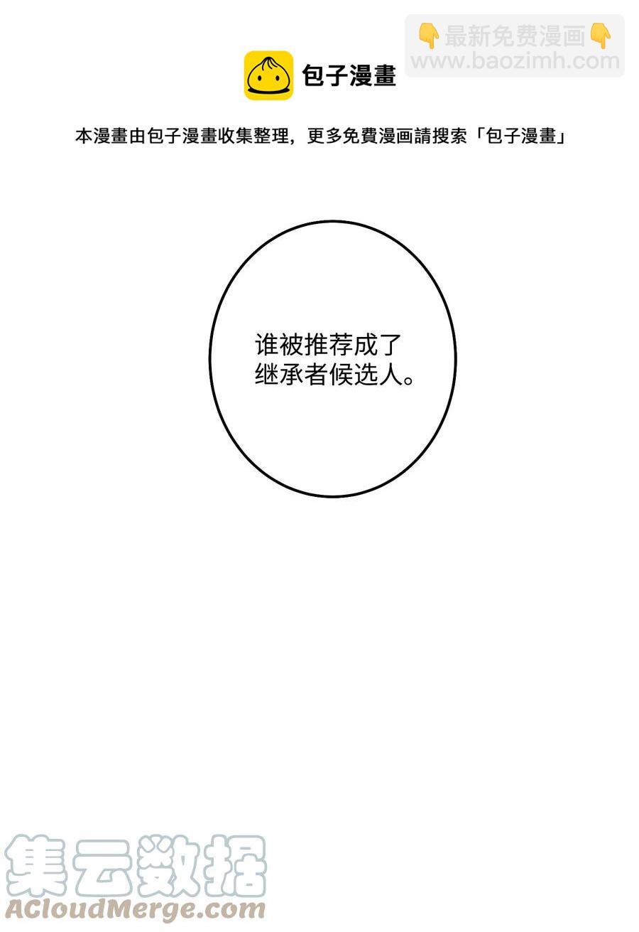 30 天神剑舞继承者(1/2)-第31话