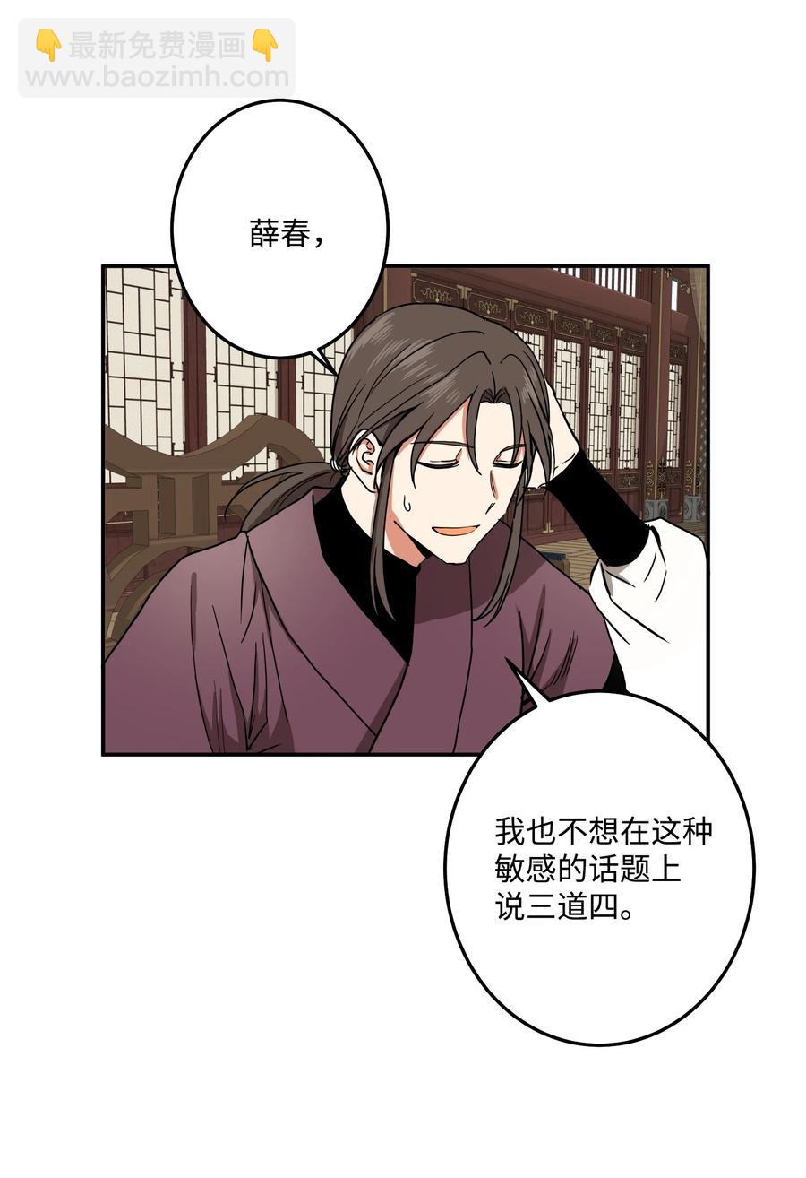 30 天神剑舞继承者(1/2)-第31话