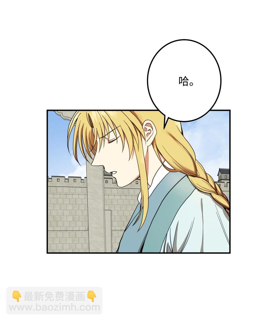 30 天神剑舞继承者(1/2)-第31话