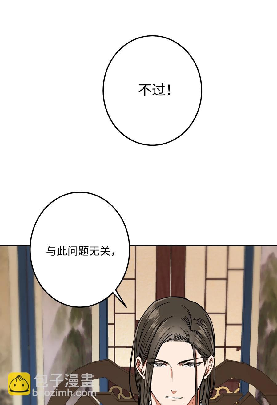 30 天神剑舞继承者(1/2)-第31话