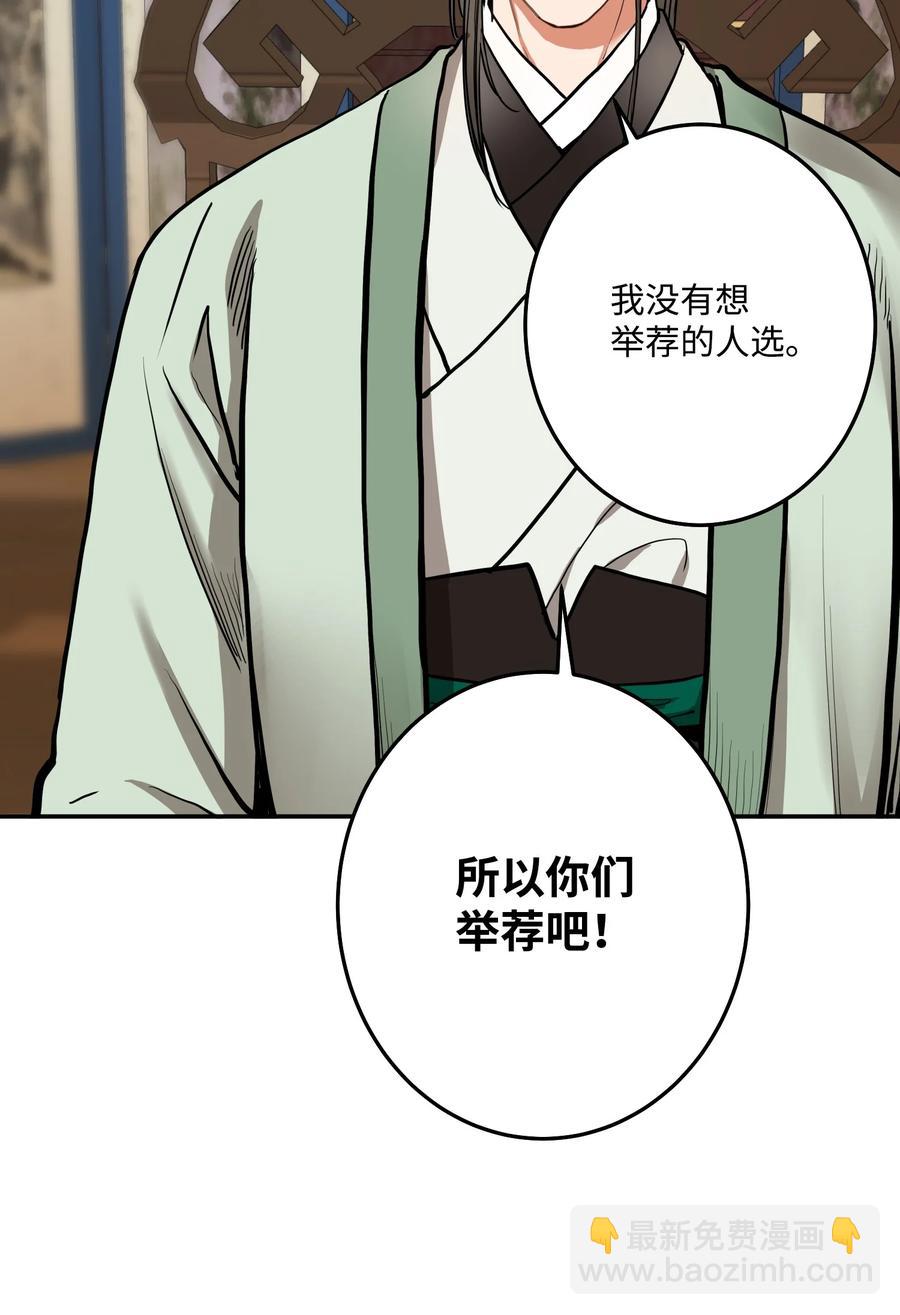 30 天神剑舞继承者(1/2)-第31话