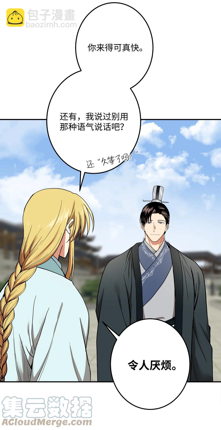 30 天神剑舞继承者(1/2)-第31话