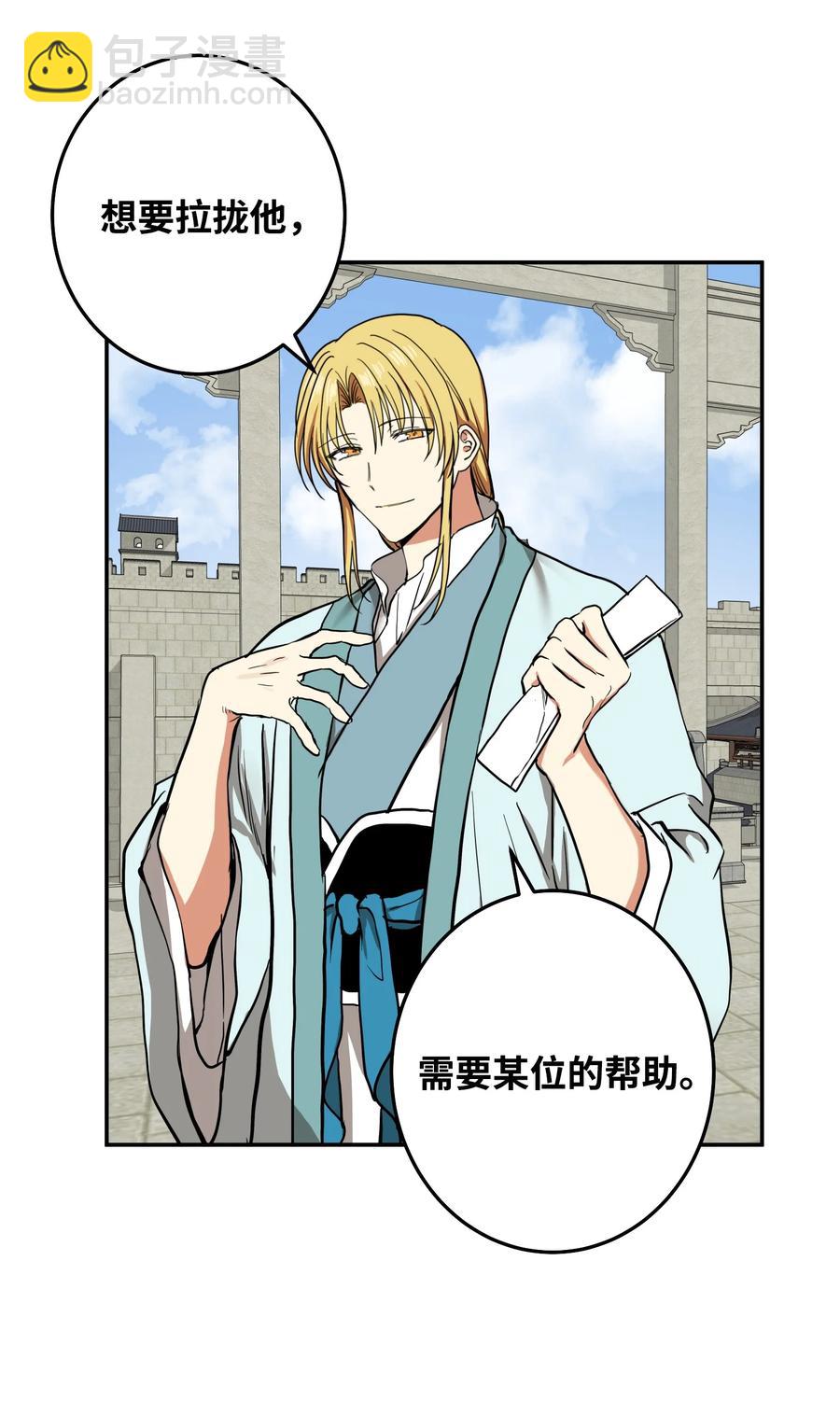 30 天神剑舞继承者(1/2)-第31话