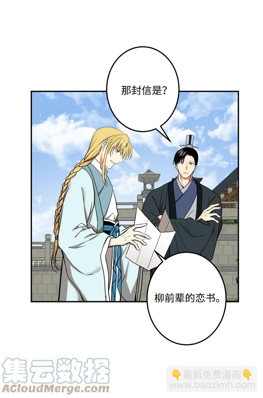 30 天神剑舞继承者(1/2)-第31话