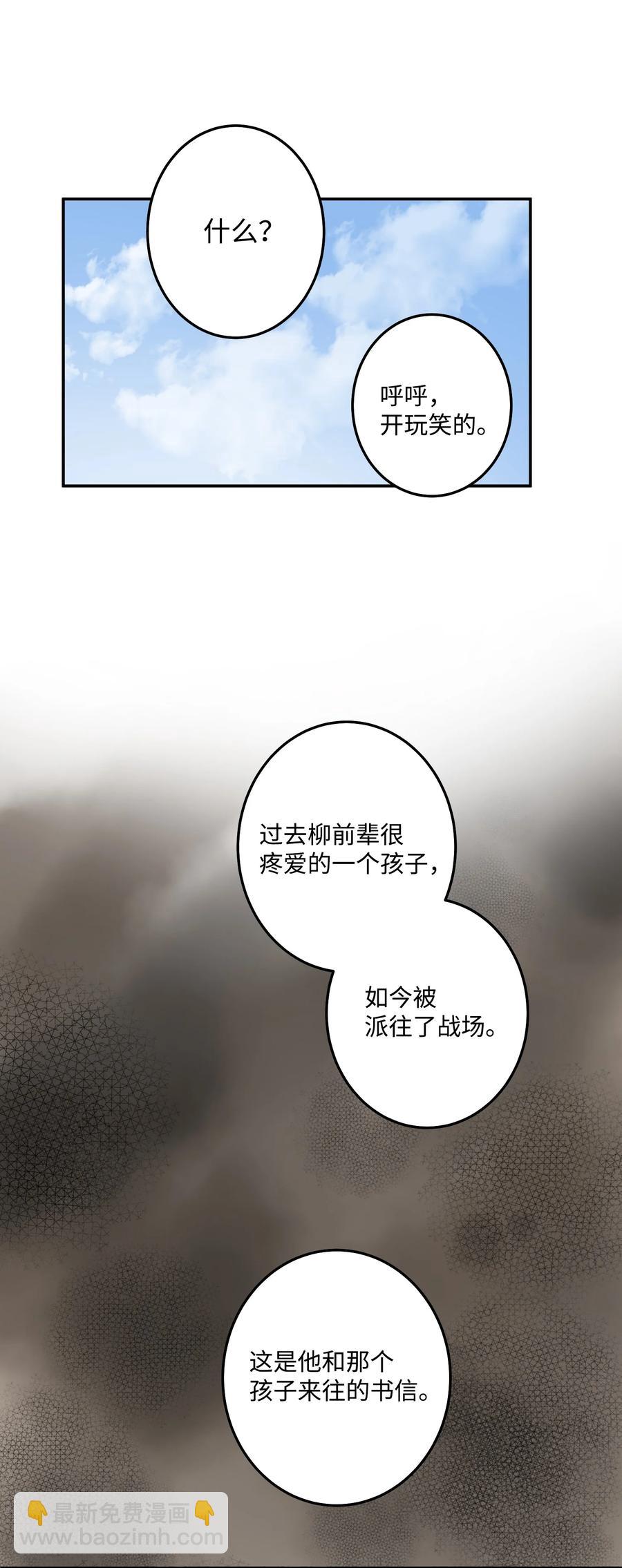 30 天神剑舞继承者(1/2)-第31话