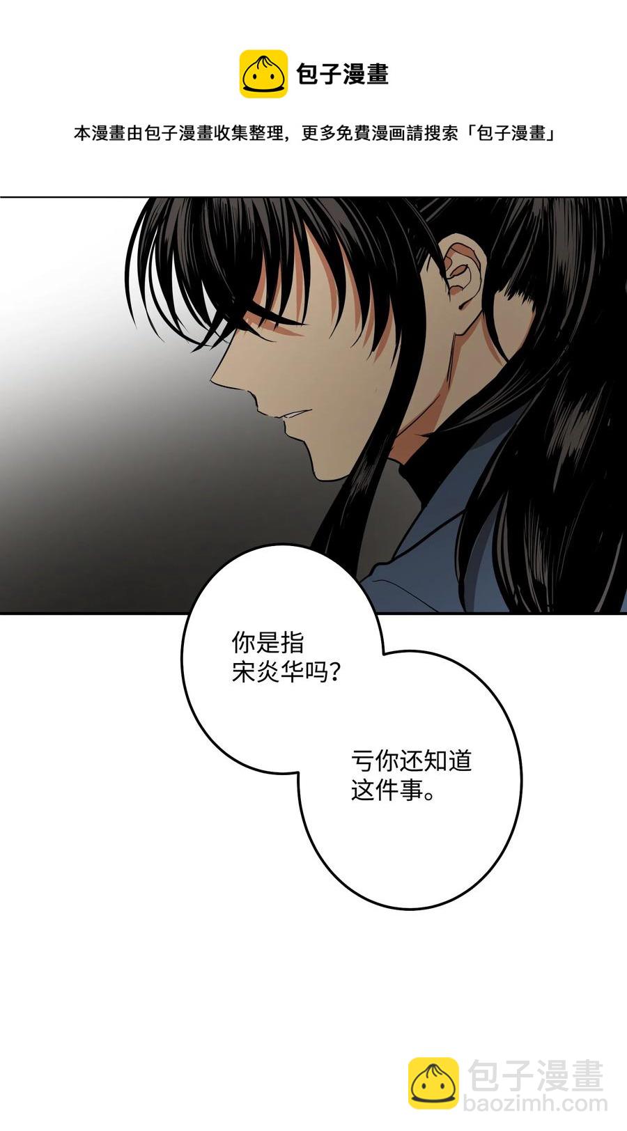 30 天神剑舞继承者(1/2)-第31话