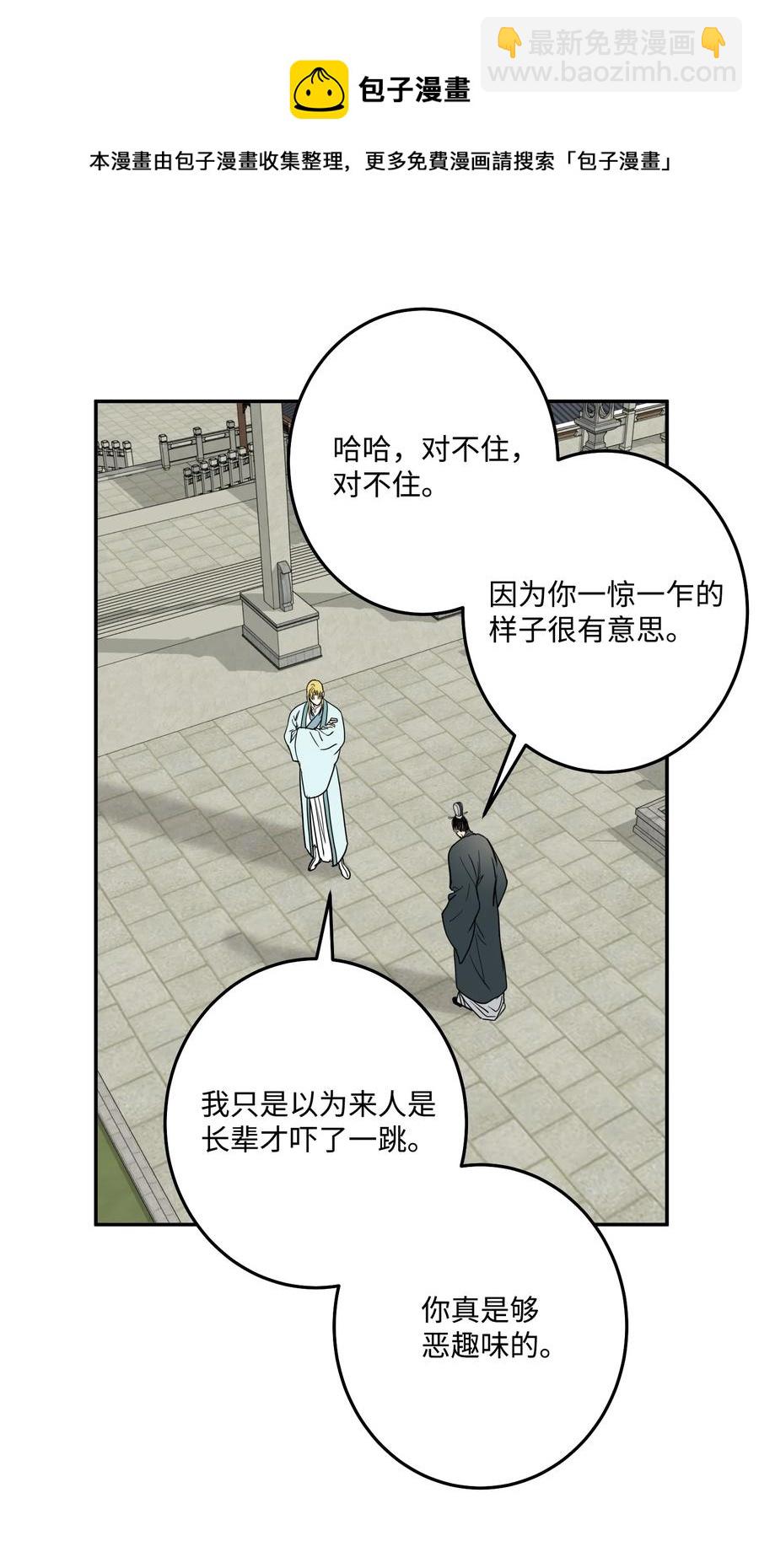 30 天神剑舞继承者(1/2)-第31话