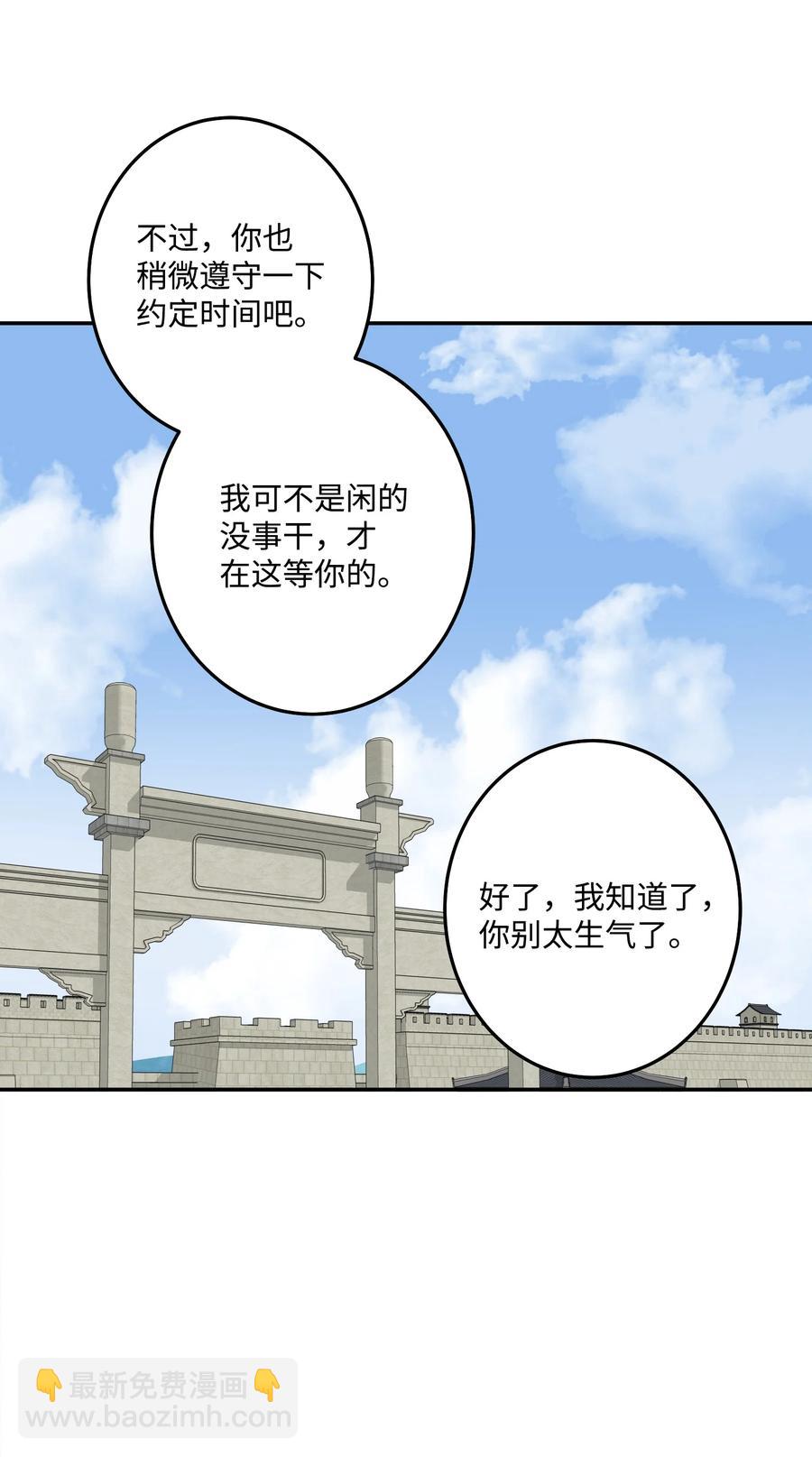 30 天神剑舞继承者(1/2)-第31话