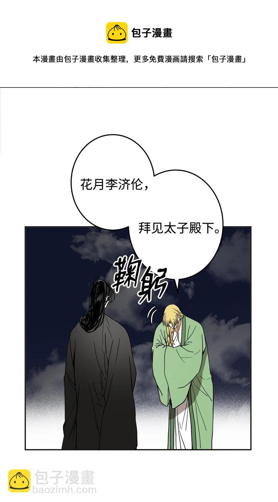 32 相见(1/2)-第33话