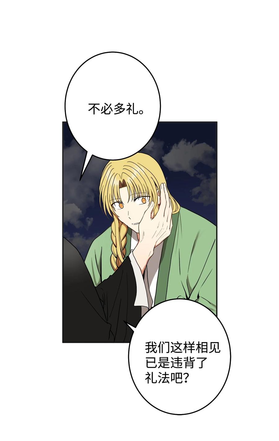 32 相见(1/2)-第33话