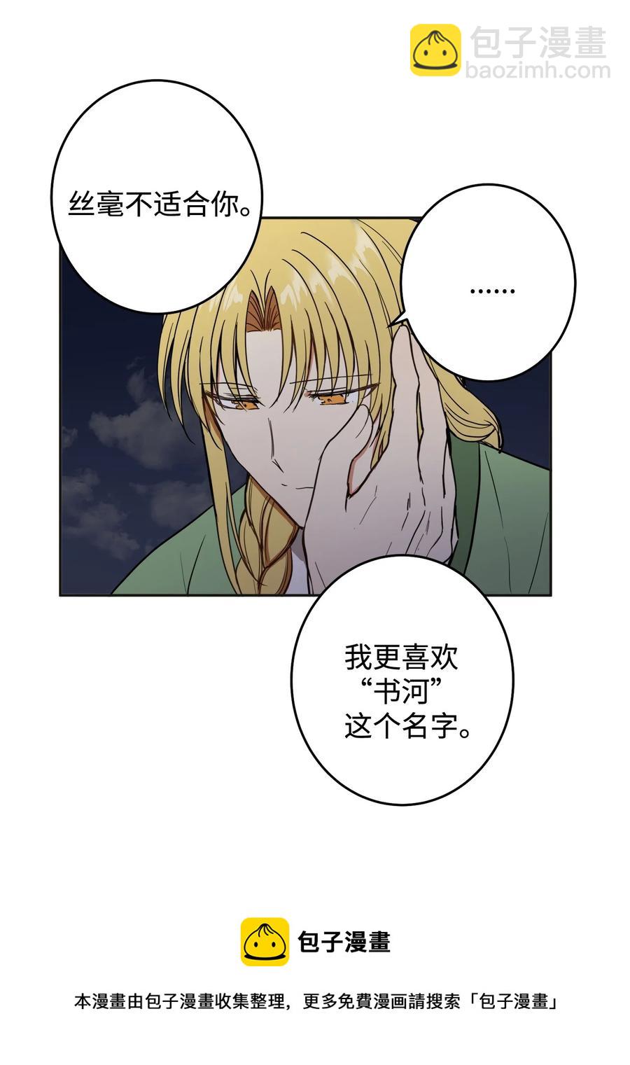 32 相见(1/2)-第33话