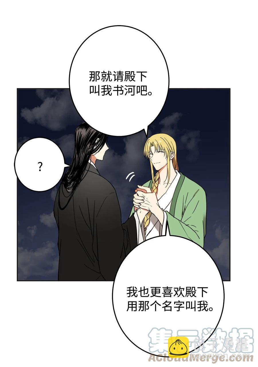 32 相见(1/2)-第33话