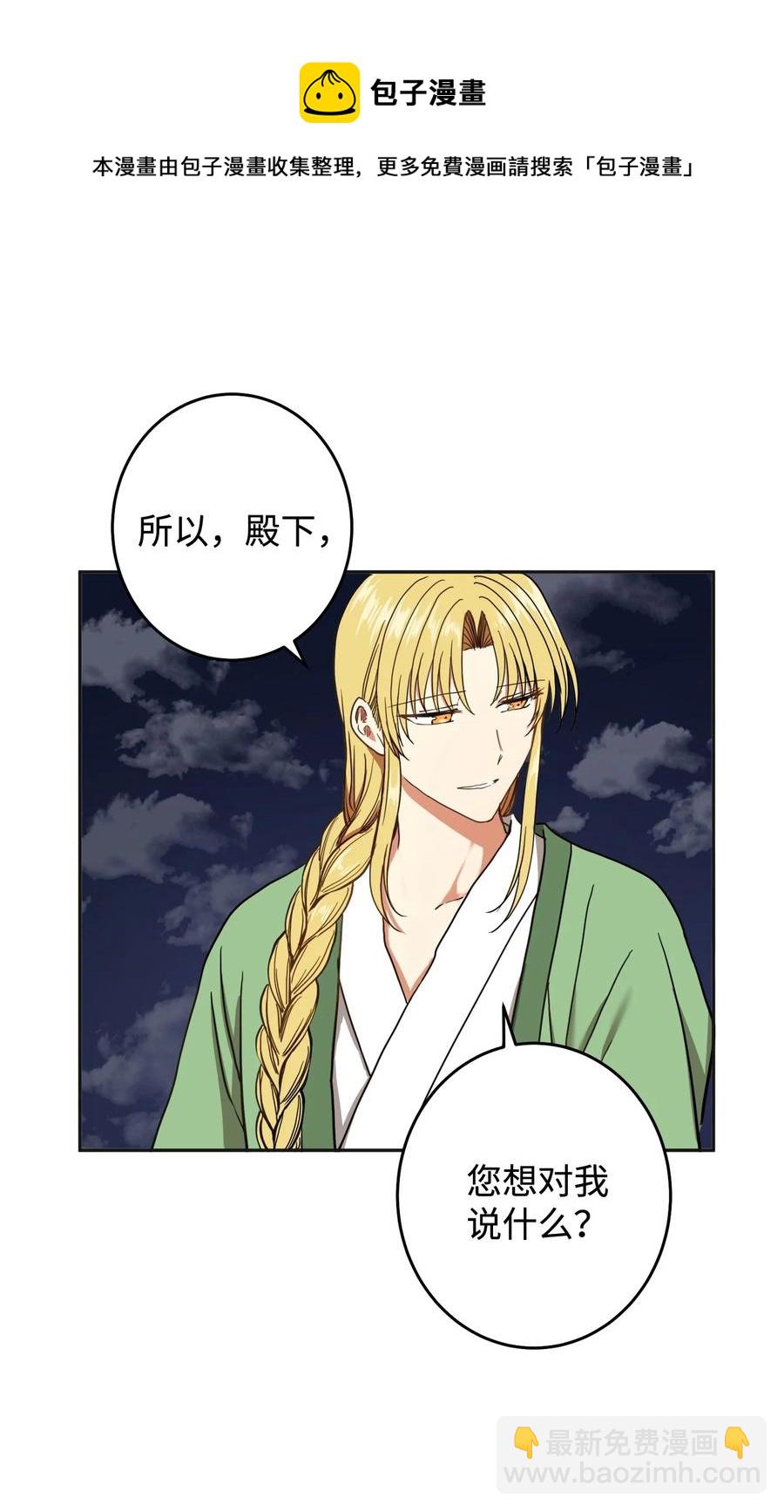 32 相见(1/2)-第33话