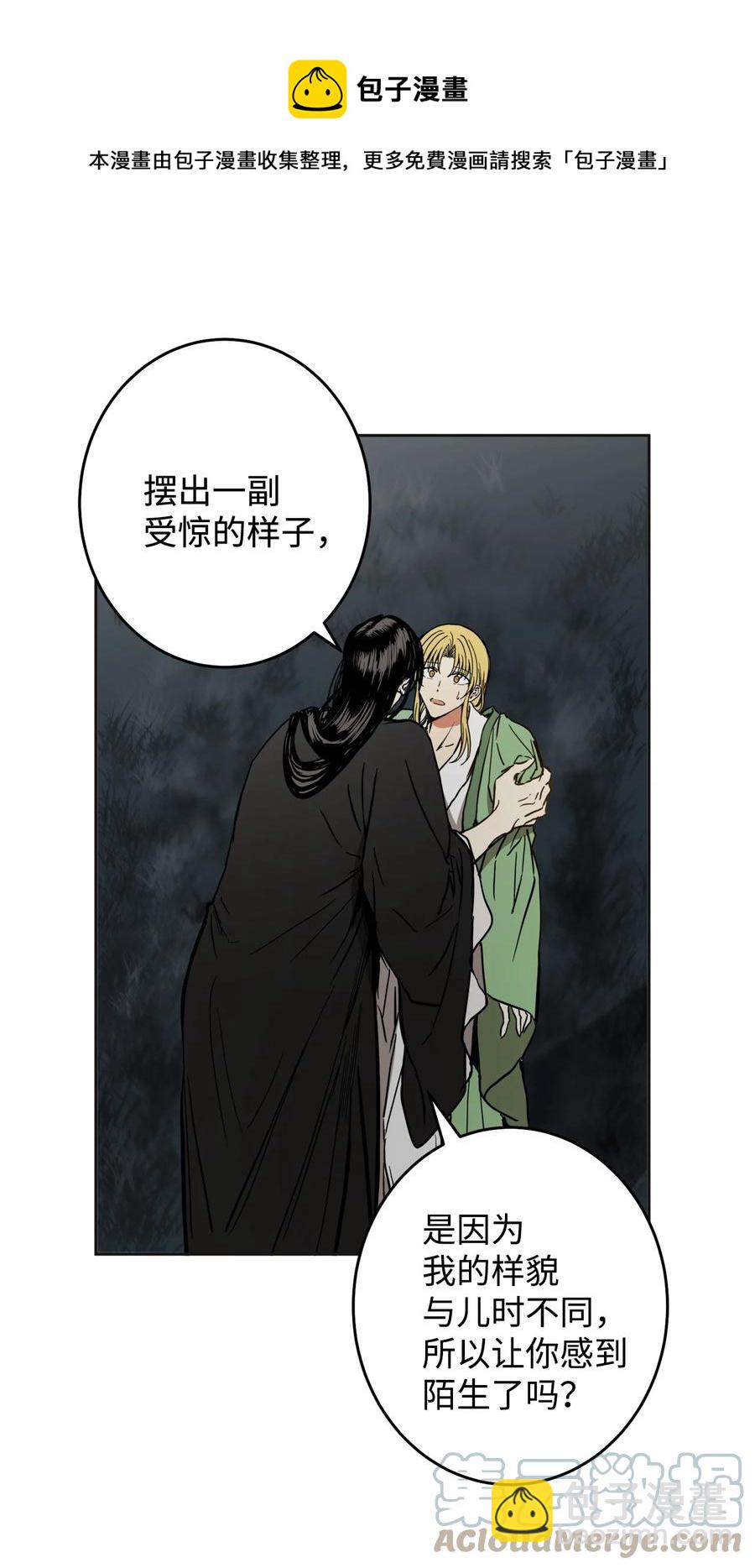 32 相见(1/2)-第33话