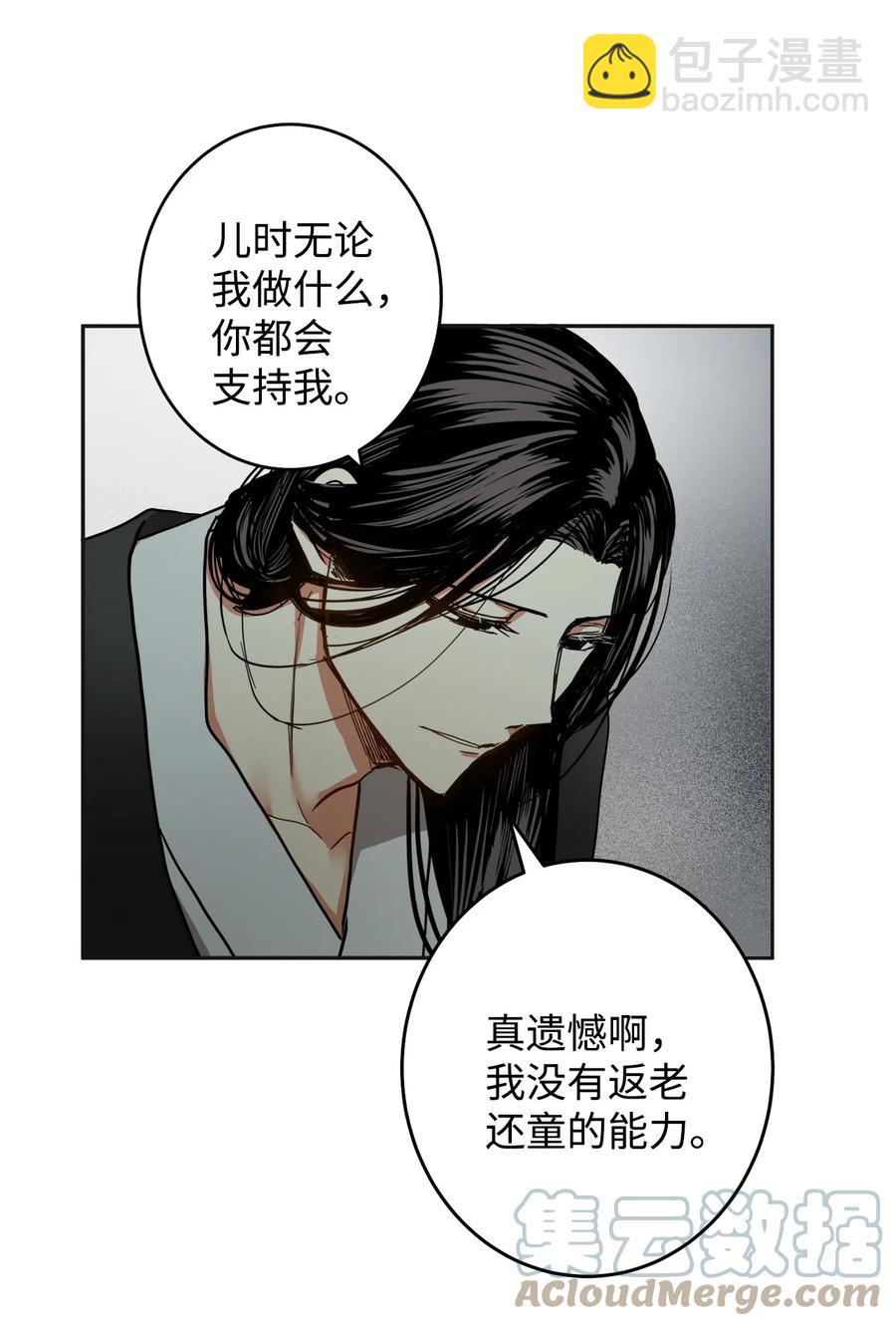 32 相见(1/2)-第33话