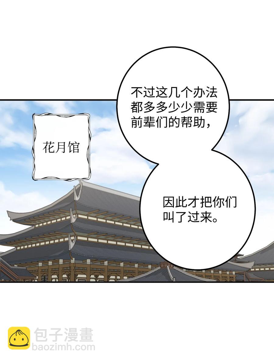 34 还记得我吗？-第35话
