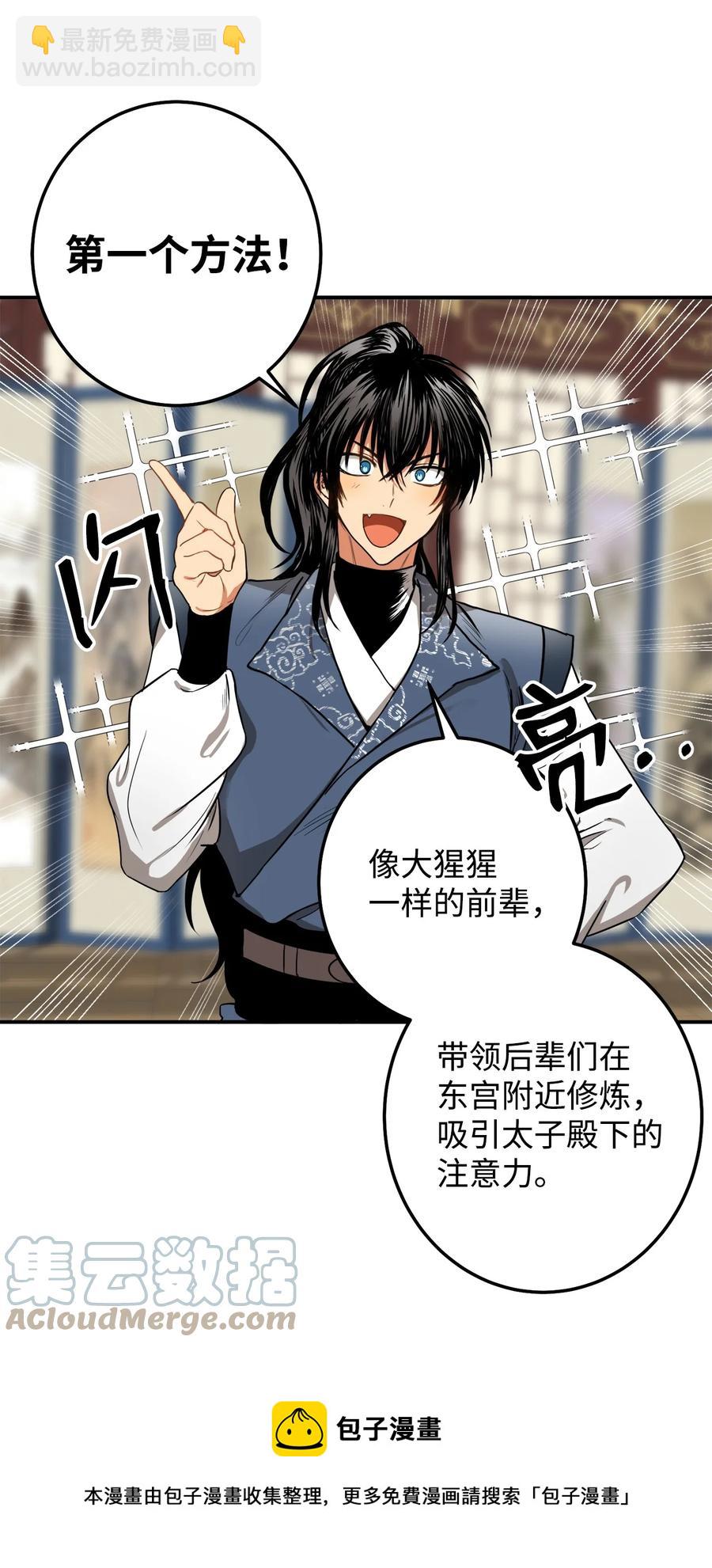 34 还记得我吗？-第35话