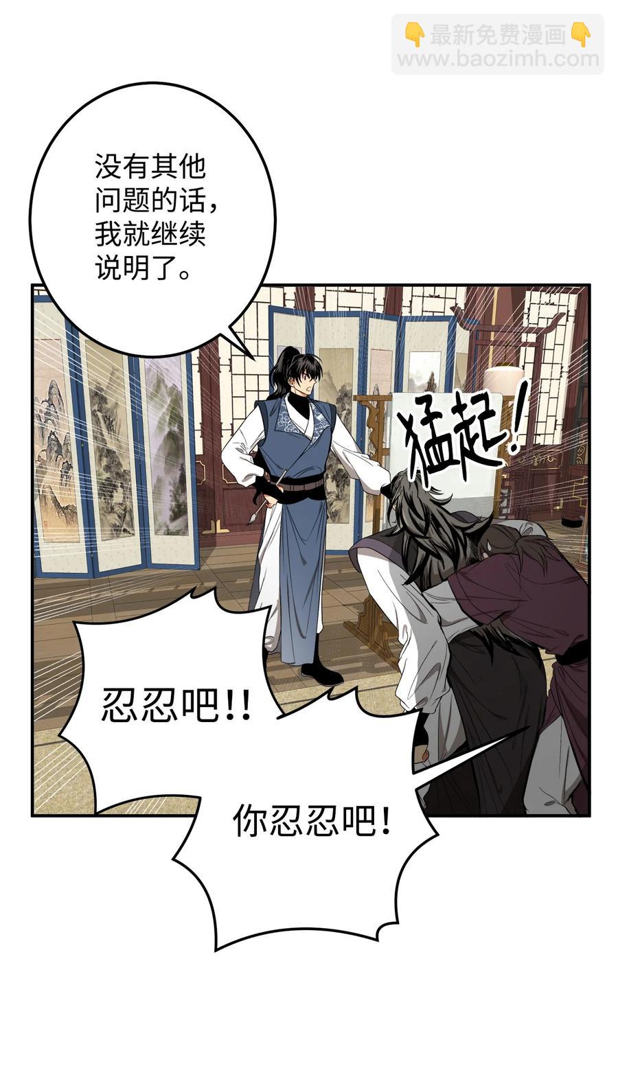 34 还记得我吗？-第35话