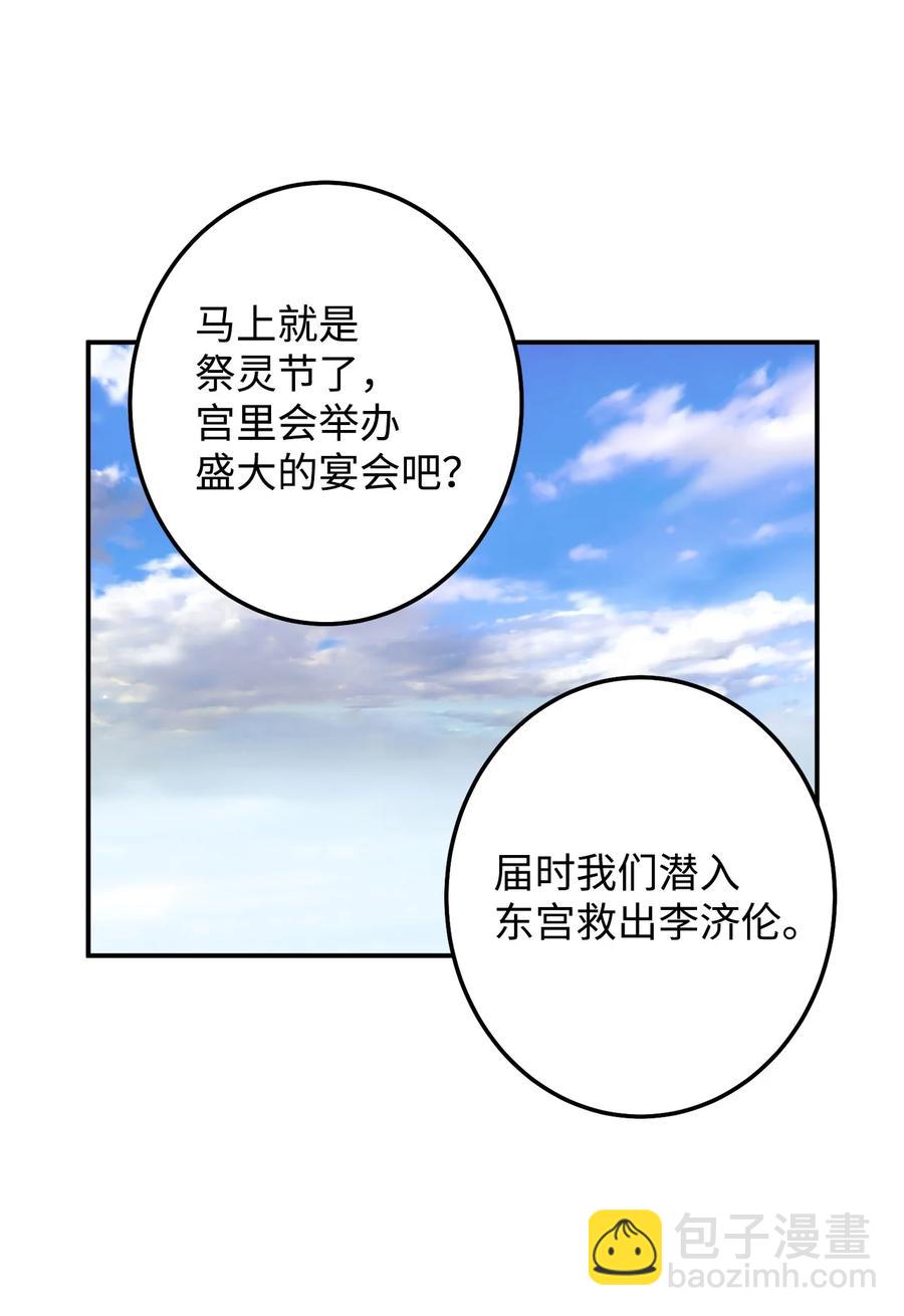 34 还记得我吗？-第35话