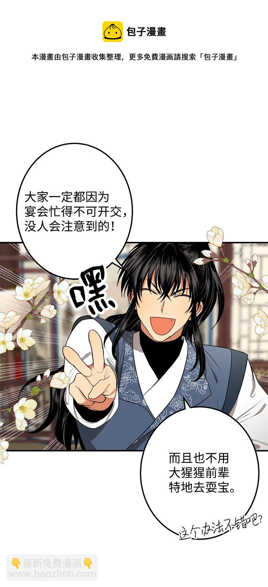 34 还记得我吗？-第35话