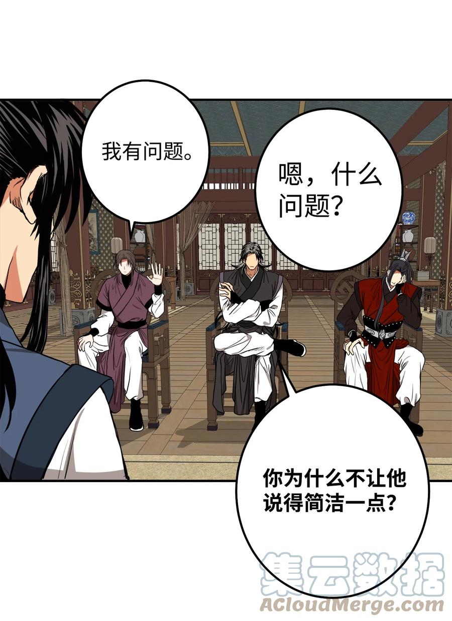 34 还记得我吗？-第35话