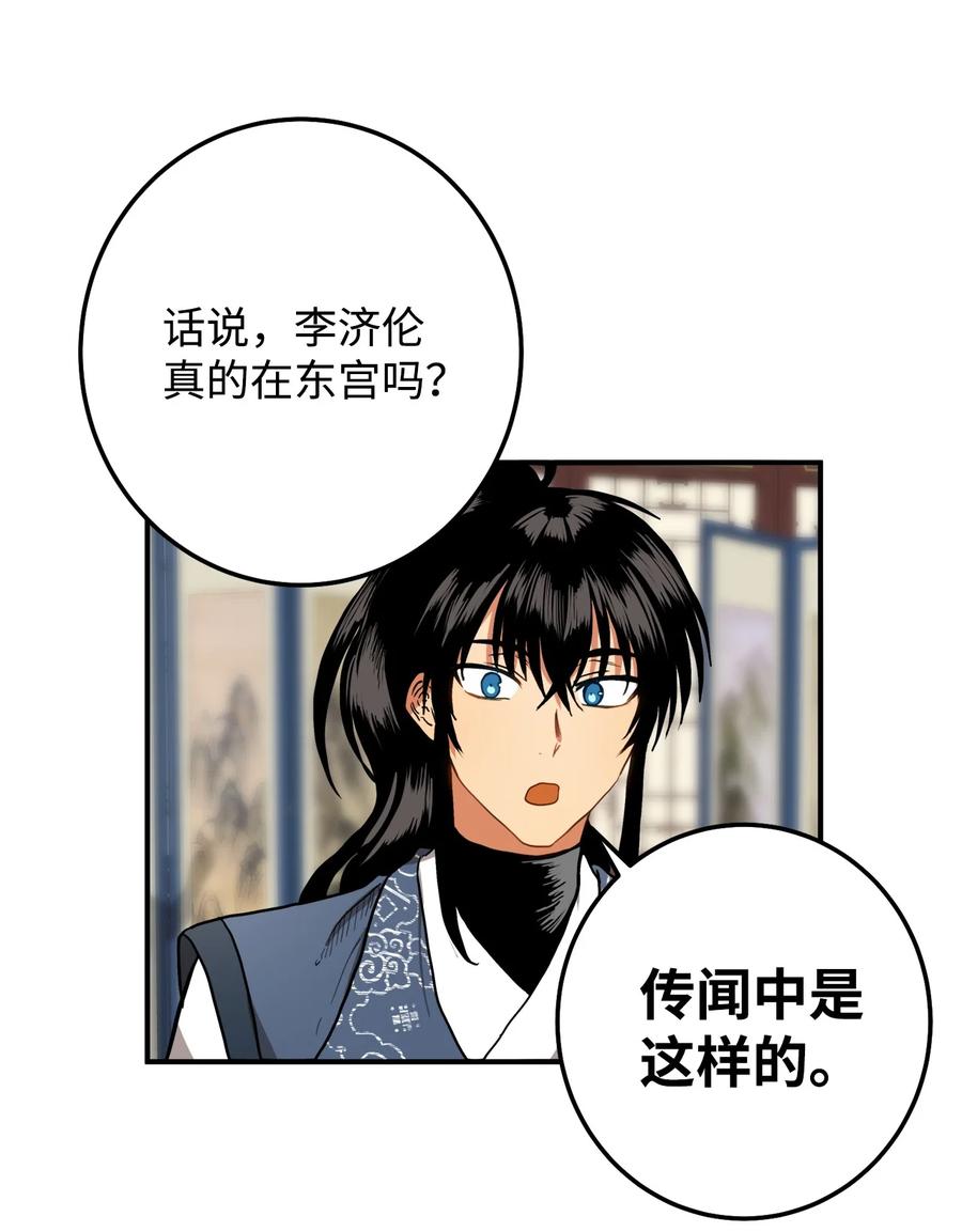 34 还记得我吗？-第35话