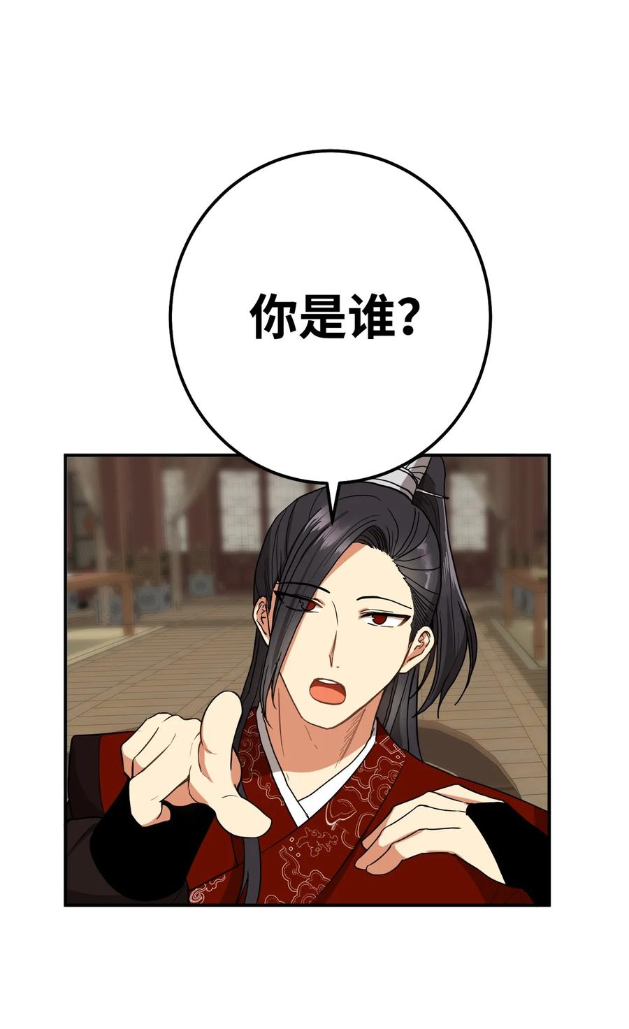 34 还记得我吗？-第35话