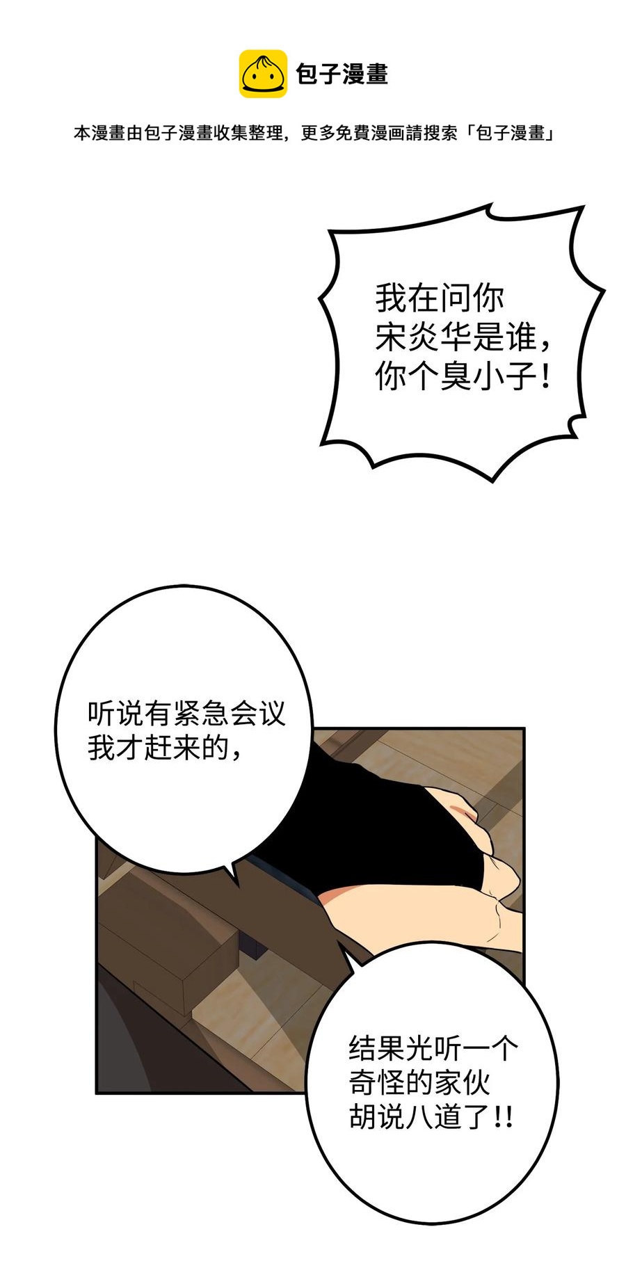 34 还记得我吗？-第35话