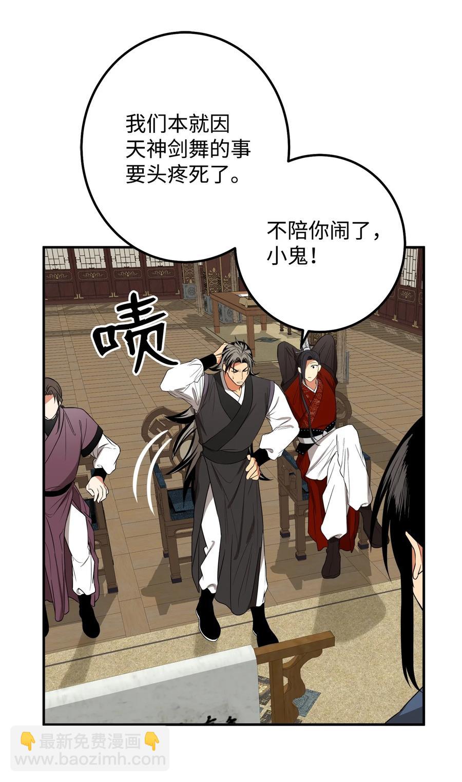 34 还记得我吗？-第35话