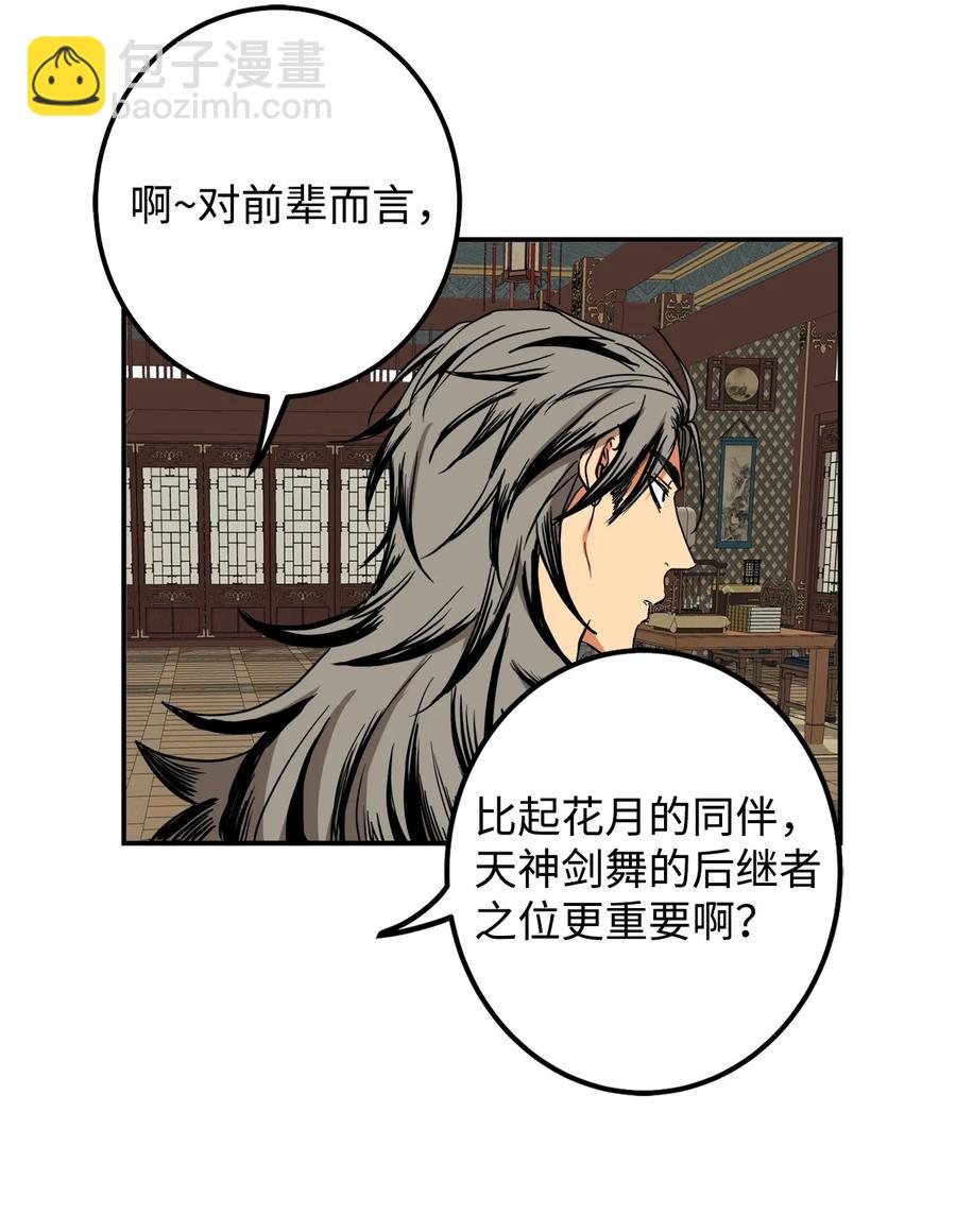 34 还记得我吗？-第35话