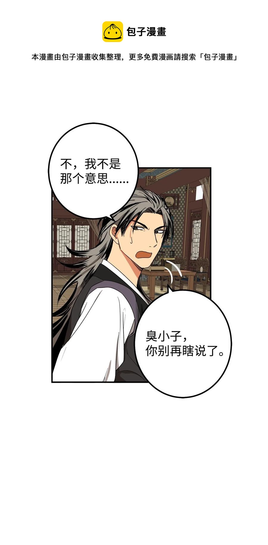 34 还记得我吗？-第35话