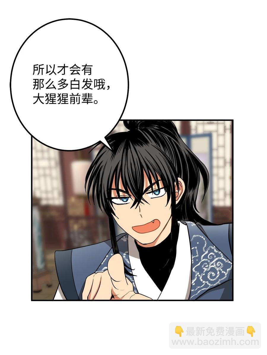 34 还记得我吗？-第35话