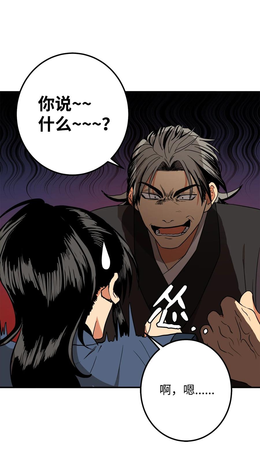 34 还记得我吗？-第35话