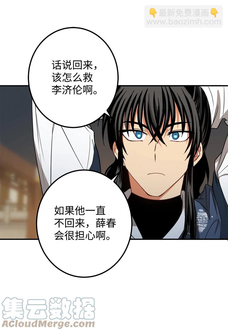 34 还记得我吗？-第35话