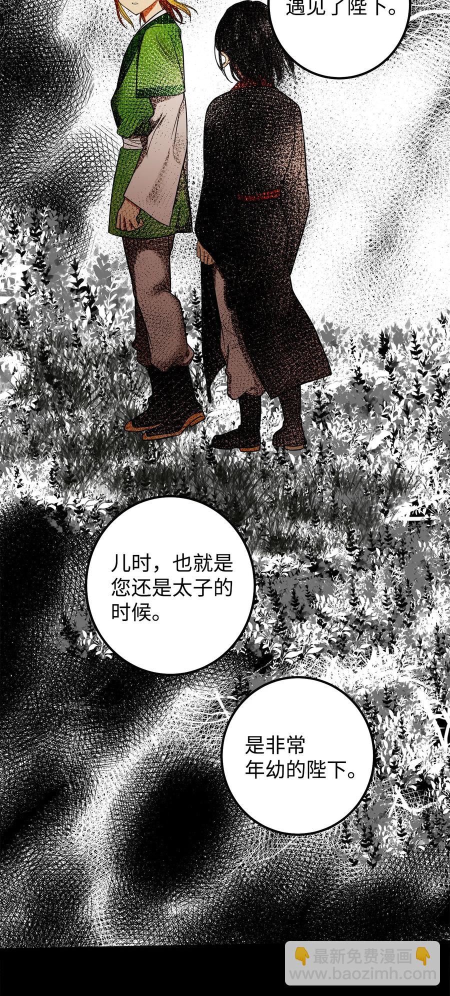 38 惩罚(1/2)-第39话