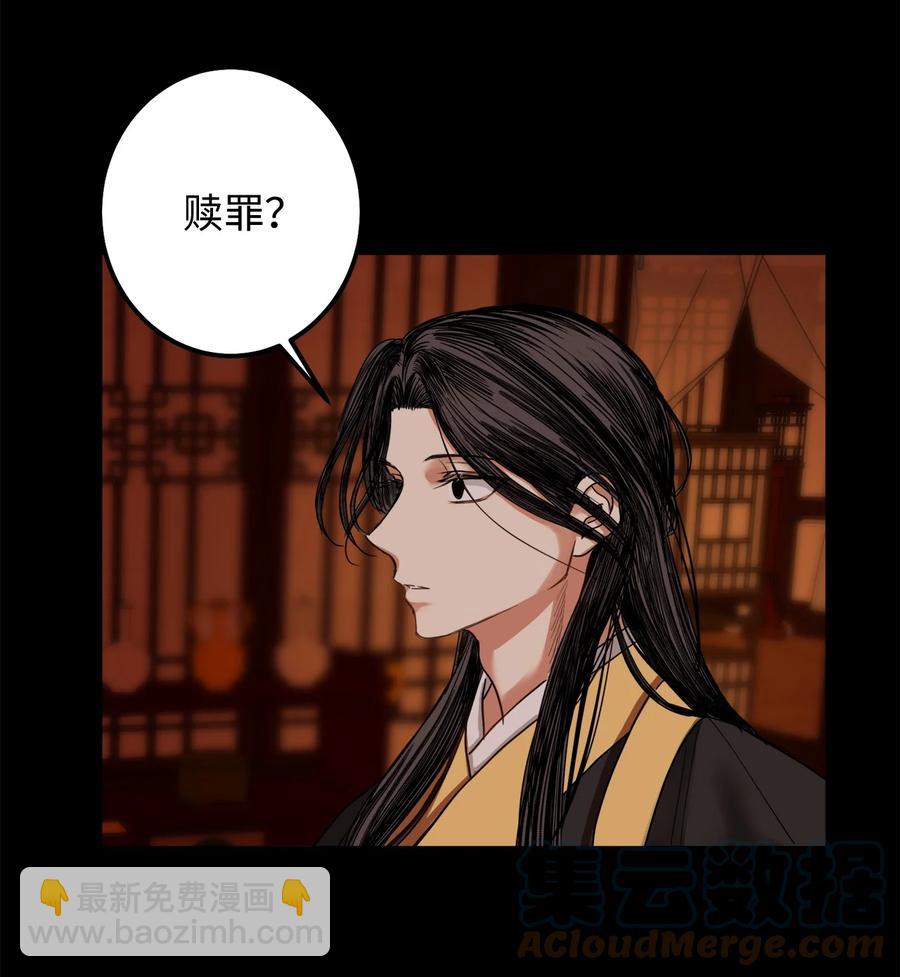 38 惩罚(1/2)-第39话