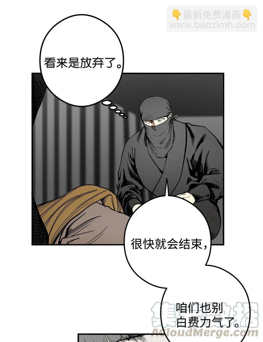 重生成爲你的專屬宰相 - 04 變成孩童的模樣？(1/2) - 7