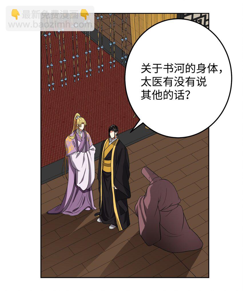 40 那个人(1/2)-第41话