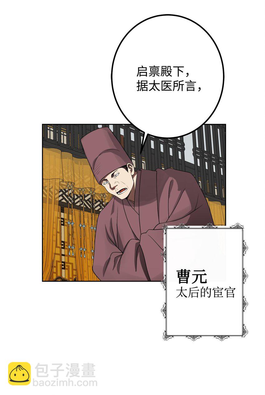 40 那个人(1/2)-第41话