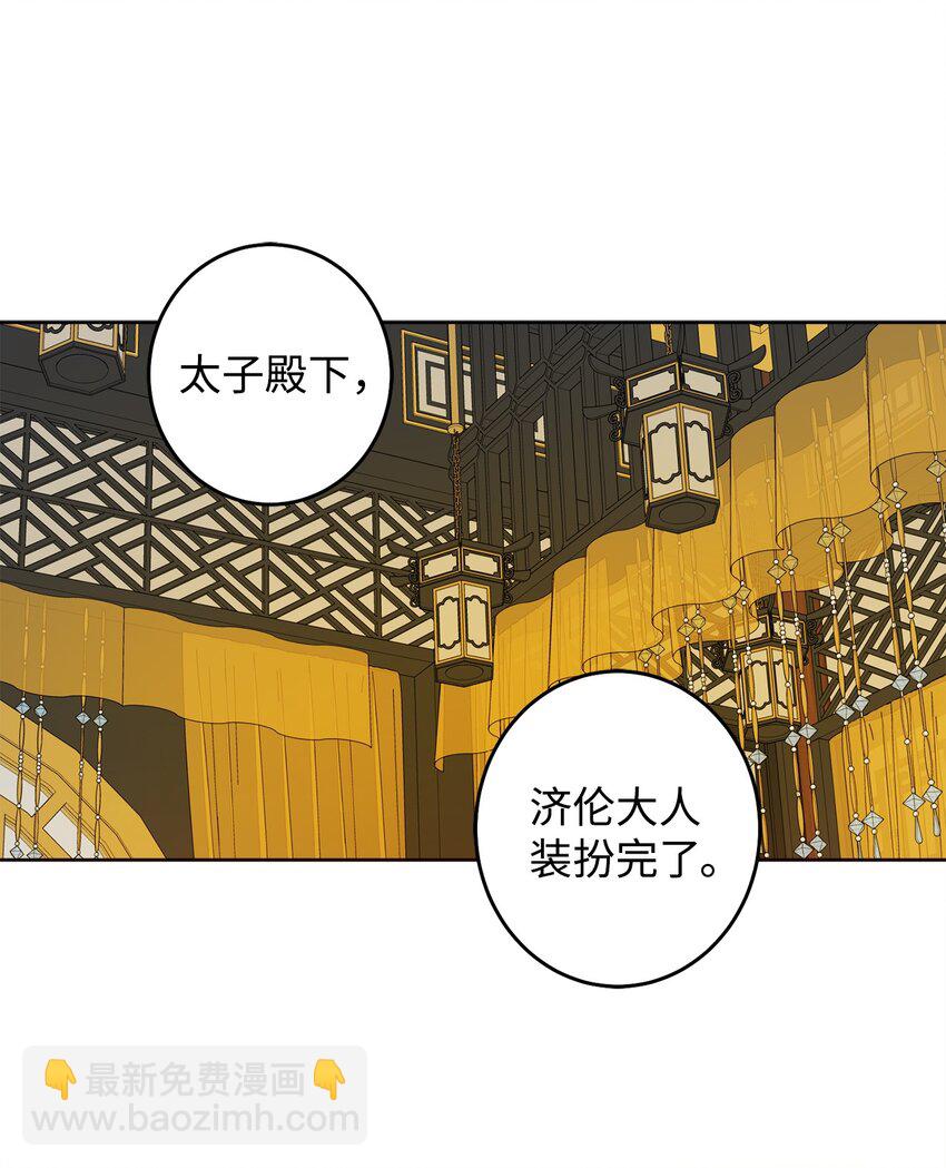 40 那个人(1/2)-第41话