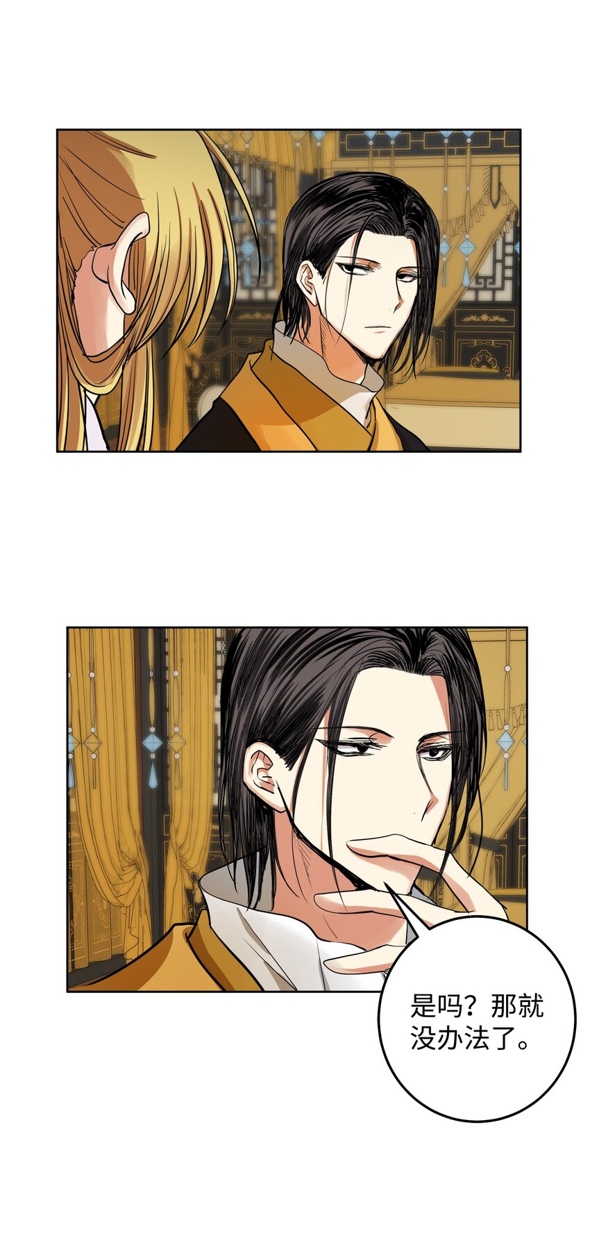 40 那个人(1/2)-第41话