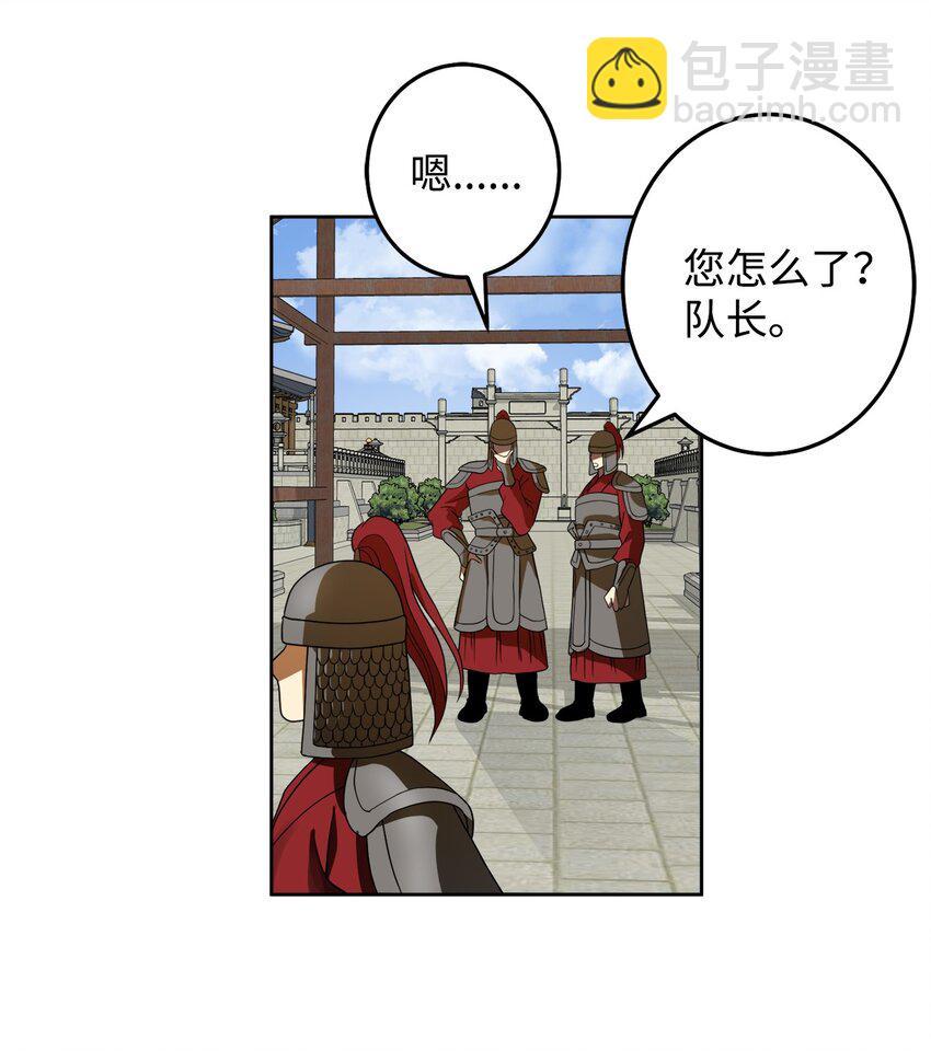 40 那个人(1/2)-第41话