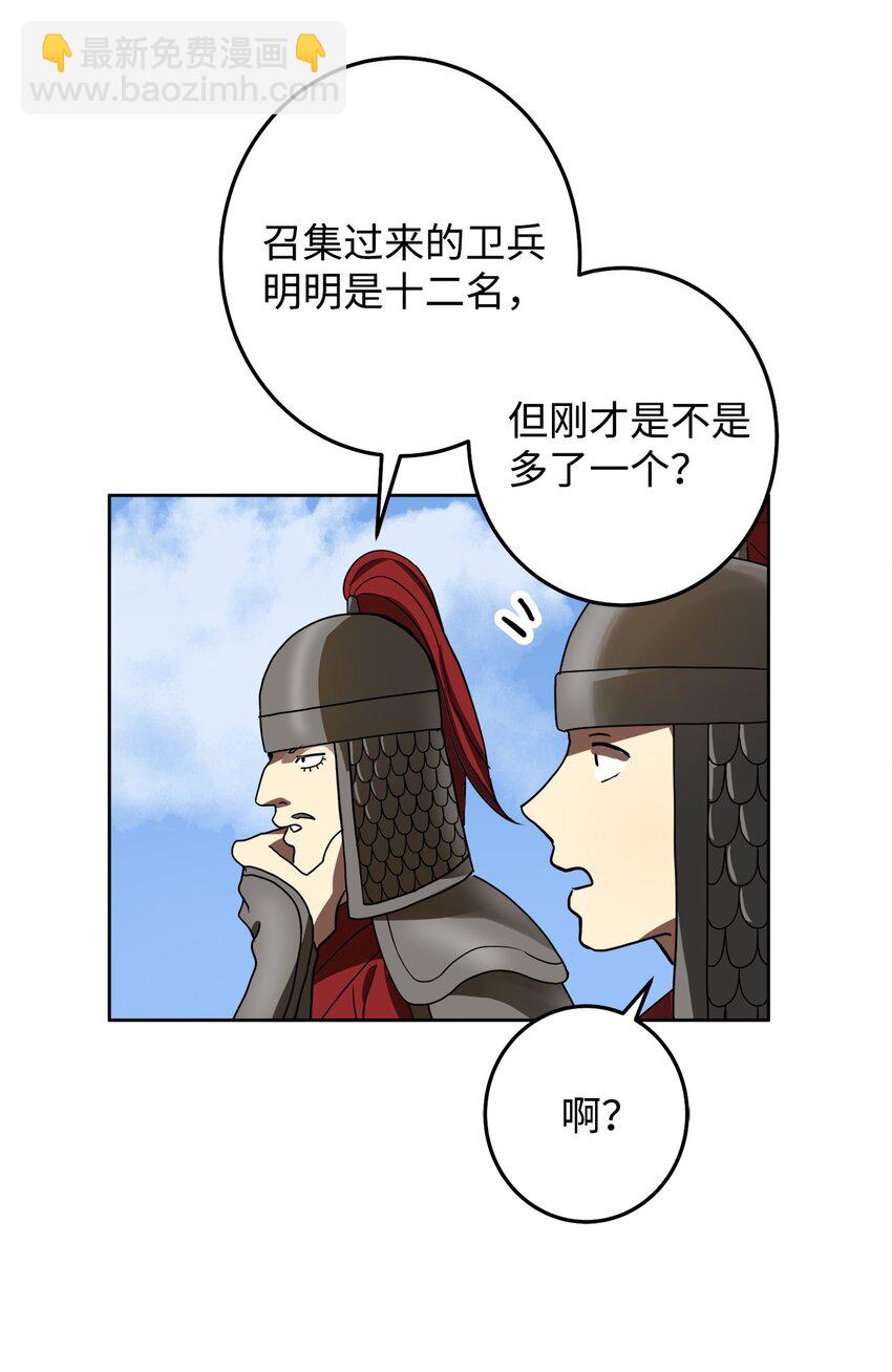 40 那个人(1/2)-第41话