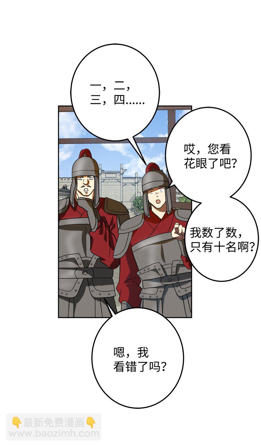 40 那个人(1/2)-第41话