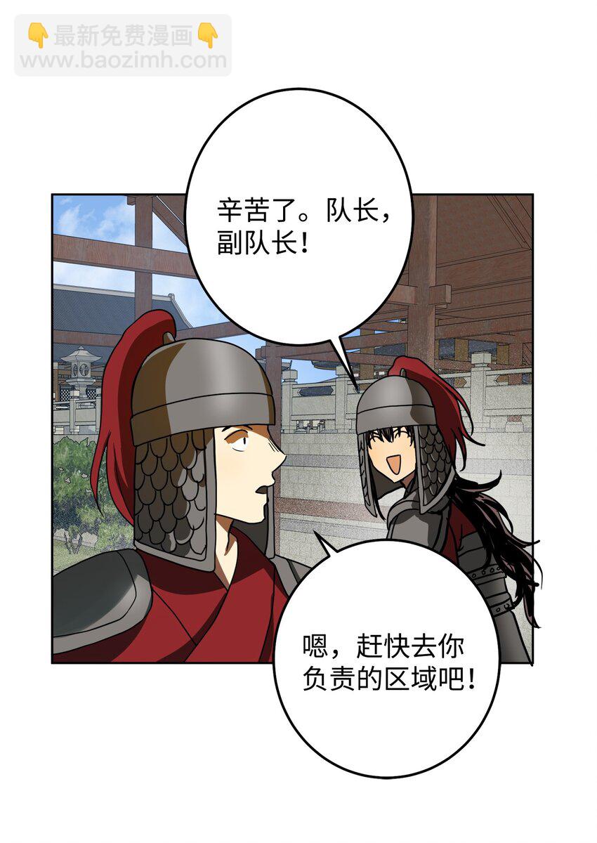 40 那个人(1/2)-第41话